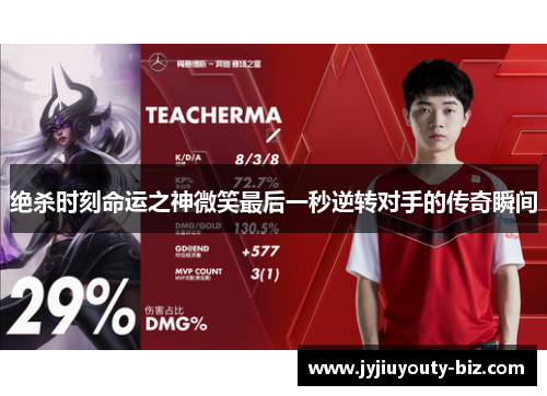 绝杀时刻命运之神微笑最后一秒逆转对手的传奇瞬间